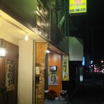 アジアンレストラン&バー スロック - 店舗外観