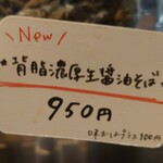 麺とカフェ処 悠然かしや - 残すは…コレ♪(*´ω｀*)