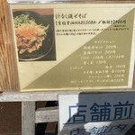 頑固麺 - 
