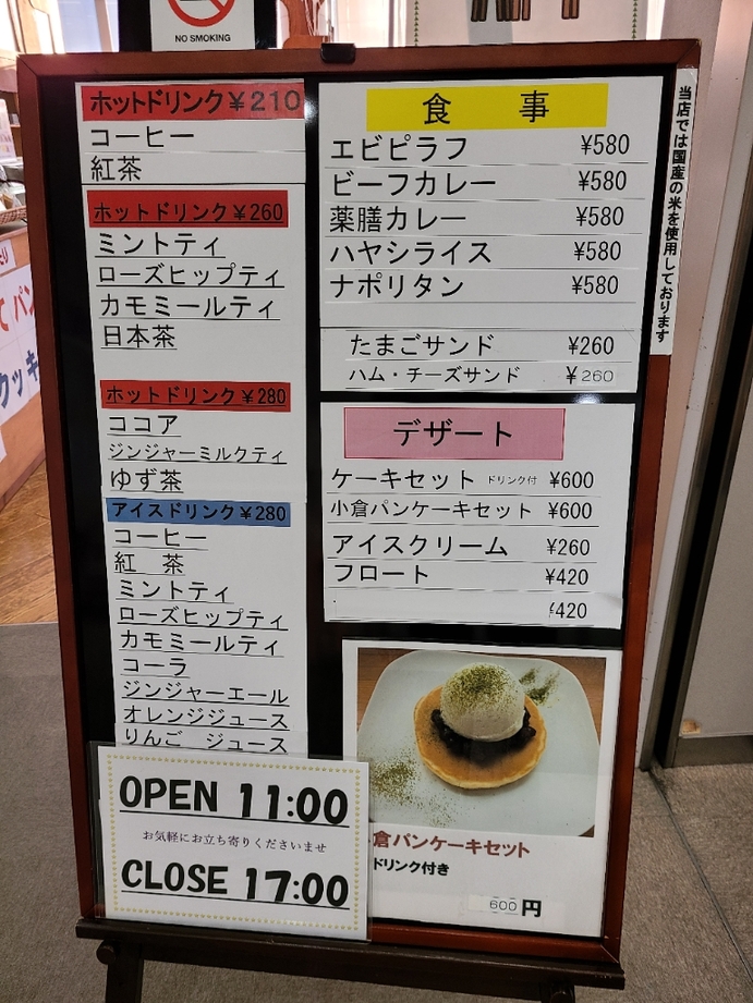 メニュー写真 : 公民館喫茶 （公民館カフェ） - 町田/喫茶店 | 食べログ