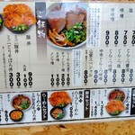 Ramen Yamaya - 