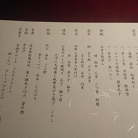 日本料理 三嵋 - 