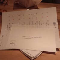 笹組 調整 - 