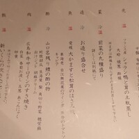 笹組 調整 - 