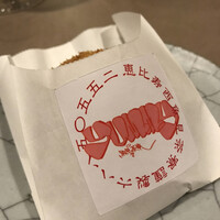 魚見茶寮 - 蟹クリームコロッケ