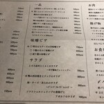 ぶどうの花 - メニュー2