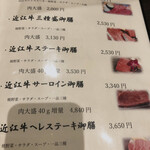 近江牛専門店 万葉 まえだ亭 - 