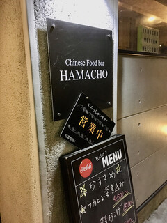 HAMACHO - 