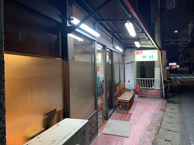 中村焼肉店 蘇我 焼肉 食べログ