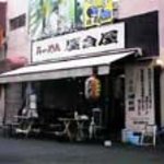 屋台屋 新宿店 - 