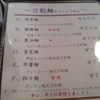 XI'AN 新宿西口店 XI'AN 新宿西口店