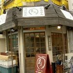 竹屋 - カドっこの小さなお店。いいセンスじゃん？