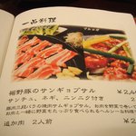 韓国家庭料理 カゴパ - メニュー by ぽいぇっとぽるしぇ