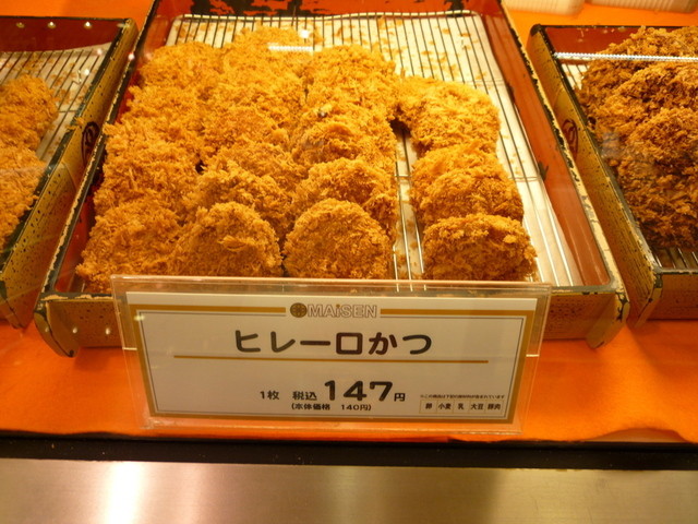 Tonkatsu Maisen Shinsaibashi Daimaru Ten photo 5