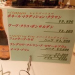 ウーベルチュール - ブーウ゛クリコがお奨めシャンパン、オペラブリュのハーフをオーダー