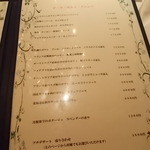 ウーベルチュール - アラカルトメニュー