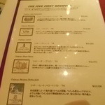 ウーベルチュール - ５大シャトーのワインリスト