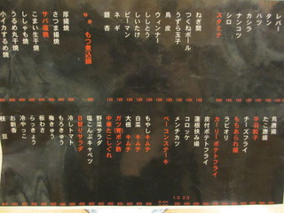 加賀廣 - お値段が小さくて見にくい