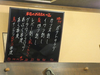 加賀廣 - 本日のおすすめ