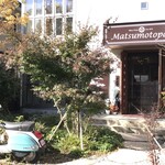 マツモトパン - 