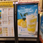 ドトールコーヒーショップ - メニューです。