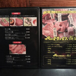 神田焼肉 俺の肉 - 神田焼肉 俺の肉 本店(東京都千代田区内神田)メニュー