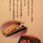 Unagi No Shimpo - 