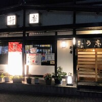 うなぎの新甫 - 