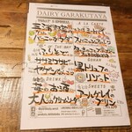 charcoal grill & bar GARAKUTA-YA 我楽多家 - 