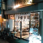 平壌冷麺食道園 - お店外観。いきなり平壌(ピョンヤン)でした。