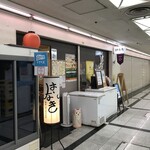 はなき - 