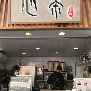 タピオカ専門店 心茶_2