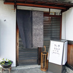 和食いまむら - 