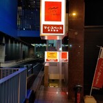 Cafe Miyama - 入り口