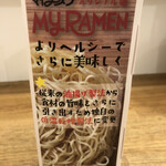 麺や 七彩 - 