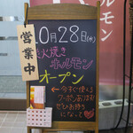 Tokiwaya - 