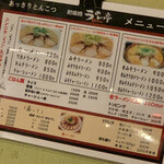 Higobashi Ramen Tei - 