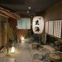水たき玄海 本店 - 