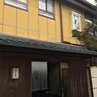料亭 やまさ旅館 - 