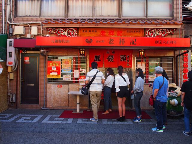 元祖豚饅頭 老祥記 ろうしょうき 元町 阪神 肉まん 中華まん 食べログ