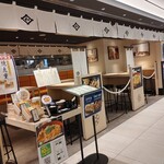 伊藤和四五郎商店 - 