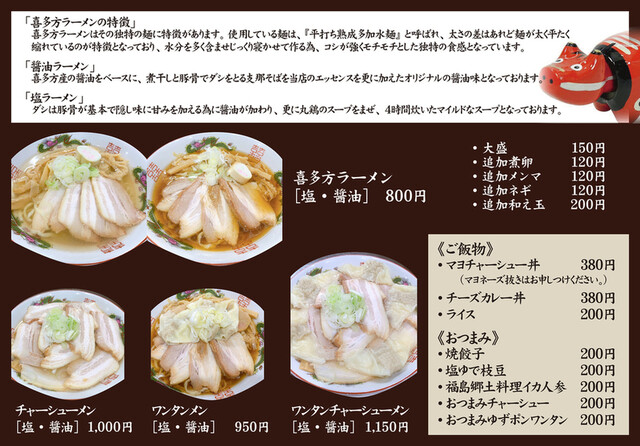自家製麺中華そば 番家 南越谷 ラーメン 食べログ