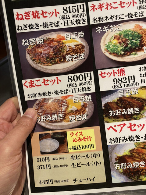 名物 ねぎおこ By ほがらかぱぱ めっせ熊 新大阪店 新大阪 お好み焼き 食べログ