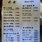 とんかつ 大倉 - 