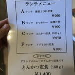 とんかつ 大倉 - 