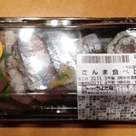 Chiyoda Sushi - さんま食べ比べ 529円(税込)