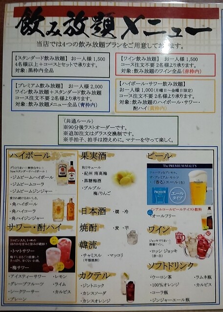 メニュー写真 明 みょん 今津 阪急 韓国料理 食べログ メニュー写真 明 みょん 今津 阪急 韓国料理 食べログ