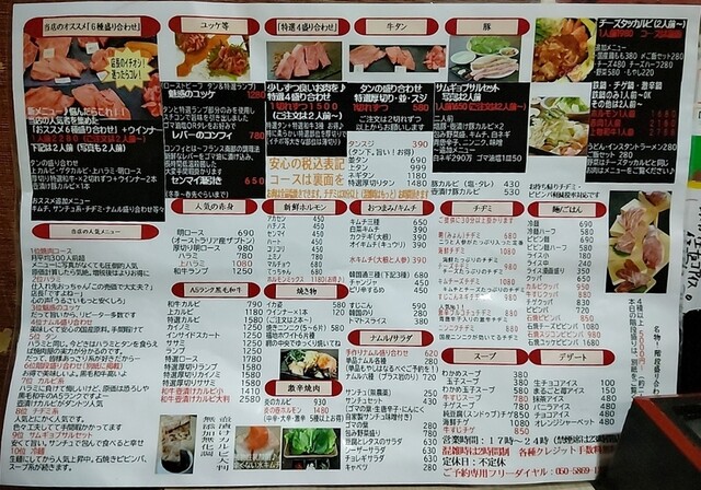 メニュー写真 明 みょん 今津 阪急 韓国料理 食べログ メニュー写真 明 みょん 今津 阪急 韓国料理 食べログ