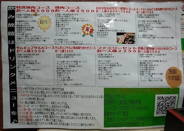 メニュー写真 明 みょん 今津 阪急 韓国料理 食べログ メニュー写真 明 みょん 今津 阪急 韓国料理 食べログ