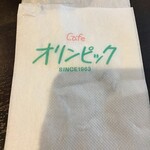 Cafe Orimpikku - 